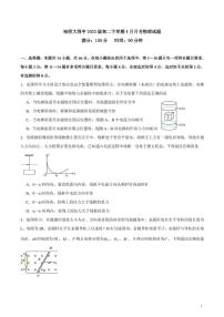 黑龙江省哈尔滨师范大学附属中学2024-2025学年高二下学期4月考试物理试卷+答案
