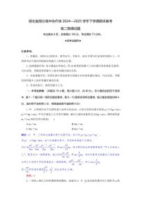 湖北省部分高中协作体2024-2025学年高二下学期期末联考物理试卷+答案