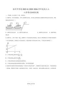 四川省彭州中学2025-2026学年高三上学期入学考试物理试题（月考）