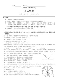 安徽省皖江名校联盟联考2025-2026学年高二上学期10月考试物理试卷