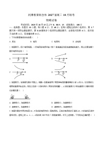 湖北省武汉市问津教育联合体联考2025-2026学年高二上学期10月月考物理试卷