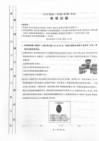 河北省衡水市2025-2026学年高三上学期四调10月考试物理试卷