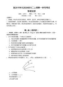 四川省遂宁市射洪中学2025-2026学年高二上学期10月月考物理试卷