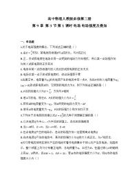 高中物理电场电场强度第一课时复习练习题