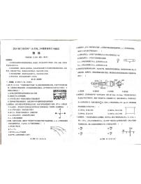 广西“贵百河”联盟2025-2026学年高二上学期10月月考试题 物理 PDF版含解析
