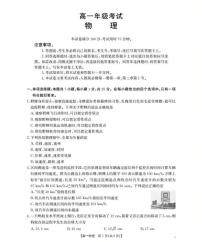 陕西省部分学校2025-2026学年高一上学期9月联考试题 物理 PDF版含解析