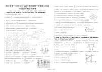 广东省阳江第一中学2025-2026学年高二上学期10月月考物理试题
