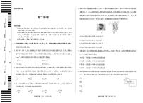 湖南省天一大联考2025-2026学年高二上学期10月考试物理试卷