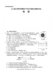 广东省大湾区2026届高三毕业年级10月联考 物理试题+答案