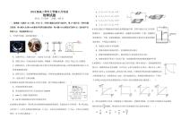 黑龙江省牡丹江市第一高级中学2025-2026学年高二上学期9月月考物理试卷（致远班）