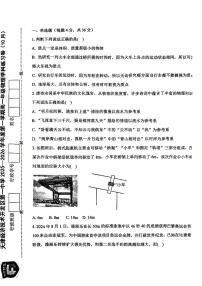 天津经济技术开发区第一中学2025-2026学年高一上学期第一次月考物理试卷