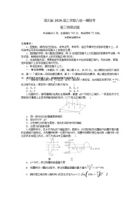 湖北省八校联考2026届高三上学期高考一模考试物理试卷
