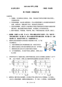 吉林省东北师范大学附属中学2025-2026学年高三上学期高考摸底考试物理试卷