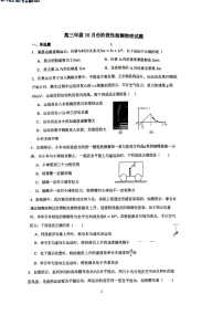 山东师范大学附属中学2025-2026学年高三上学期10月考试物理试卷