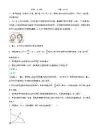 安徽省六安市2026届高三物理上学期10月月考试题含解析