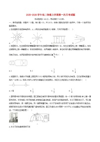 河北省邢台市2025_2026学年高二物理上学期10月第一次月考试题含解析