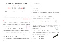 新疆维吾尔自治区喀什地区巴楚县第一中学2025-2026学年高一上学期9月月考物理试卷