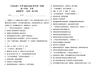 新疆维吾尔自治区喀什地区巴楚县第一中学2025-2026学年高二上学期9月月考物理试卷