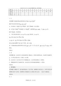 山东省济南市山东师范大学附属中学2025-2026学年高三上学期10月阶段性检测物理试题（含答案）