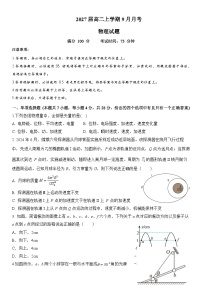 四川省眉山市仁寿第一中学校（南校区）2025-2026学年高二上学期9月月考物理试题