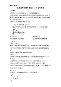 湖南省长沙大学附属中学2025-2026学年高三上学期10月月考物理-教师用卷