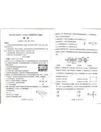 广西“贵百河”联盟2025-2026学年高二上学期10月月考物理试卷（PDF版附解析）