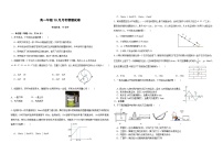 湖北省黄冈市黄梅县第一中学2025-2026学年高一上学期10月月考物理试卷（Word版附解析）
