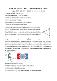 湖北省黄冈中学2025-2026学年高二上学期标准考物理（平行班）试卷（Word版附解析）