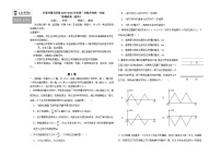 吉林省长春外国语学校2025-2026学年高一上学期第一次月考物理试卷（Word版附解析）