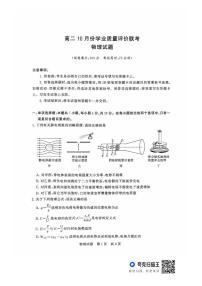山西省T8联盟2025-2026学年高二上学期10月学业质量评价联考物理试卷（PDF版附解析）
