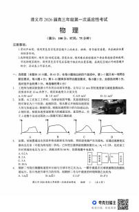 2026届贵州省遵义市高三上学期第一次适应性考试（一模）物理试题（高考模拟）(01)