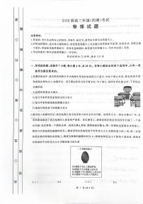 2026届河北省衡水市高三上学期三模物理试题（高考模拟）