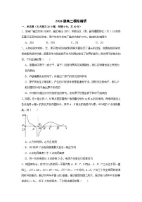 2026届江苏省南京外国语学校高三上学期一模物理试题（高考模拟）