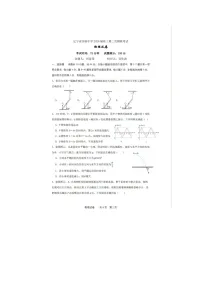 2026届辽宁省实验中学高三上学期第二次模拟考试物理试题（高考模拟）