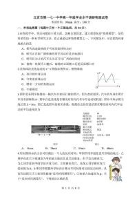 北京市第一七一中学2025-2026学年高一上学期10月学业水平调研物理试卷 （月考）