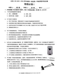 北京市第二中学2025-2026学年高一上学期10月学段考试物理试卷 （月考）