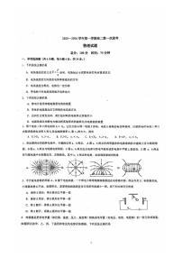 广东省东莞市第一中学2025-2026学年高二上学期第一次段考物理试题 （月考）