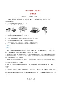 安徽省2024_2025学年高二物理下学期3月阶段考试题F含解析