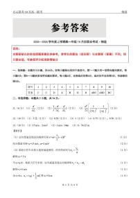 辽宁省点石联考2025-2026学年高一上学期10月联合考试物理试题 （月考）
