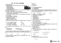 山东省枣庄市第一中学2025-2026学年高一上学期10月份学情检测物理试卷 （月考）