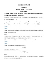 四川省眉山市仁寿第一中学校（北校区）2025-2026学年高二上学期9月月考物理试题（解析版）