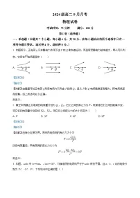 四川省眉山市仁寿第一中学校（北校区）2025-2026学年高二上学期9月月考物理试题（解析版）