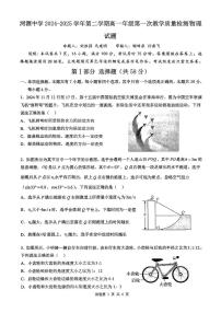 广东省河源市河源中学2024-2025学年高一下学期3月第一次教学质量检测物理试卷+答案