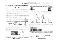 内蒙古包头市2026届高三上学期期中教学质量检测物理试卷（附参考答案）