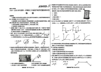 内蒙古包头市2026届高三上学期期中教学质量检测物理试卷（附参考答案）