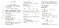 广西名校联盟2024-2025学年高一上学期11月期中阶段性考试物理试题含答案