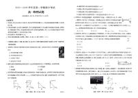 吉林省吉林市吉化第一高级中学2025-2026学年高一上学期期中考试物理试卷