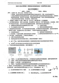 广东省东莞市海德双语学校2025-2026学年高二上学期第一次月考物理试题(月考)