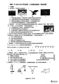 广东省佛山市南海区第一中学2025-2026学年高一上学期10月月考物理试题（月考）