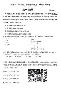 2025北京牛栏山一中高一上上10月月考物理试卷 无答案